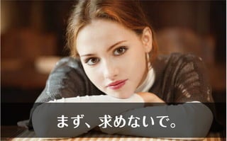 コミュニティがあなたを強くする