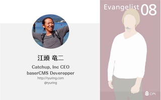 コミュニティがあなたを強くする