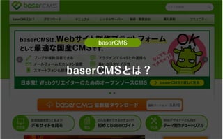 コミュニティがあなたを強くする