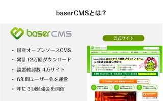 コミュニティがあなたを強くする