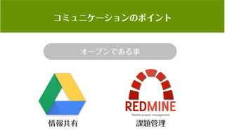 コミュニティがあなたを強くする