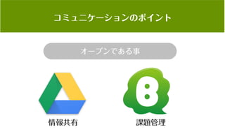 コミュニティがあなたを強くする