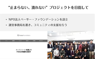 コミュニティがあなたを強くする