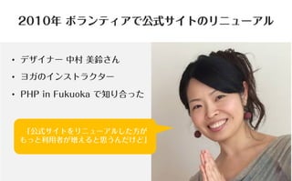 コミュニティがあなたを強くする