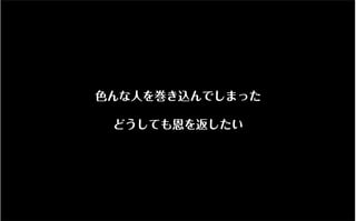 コミュニティがあなたを強くする