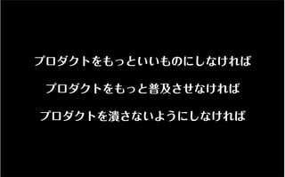 コミュニティがあなたを強くする
