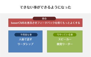 コミュニティがあなたを強くする