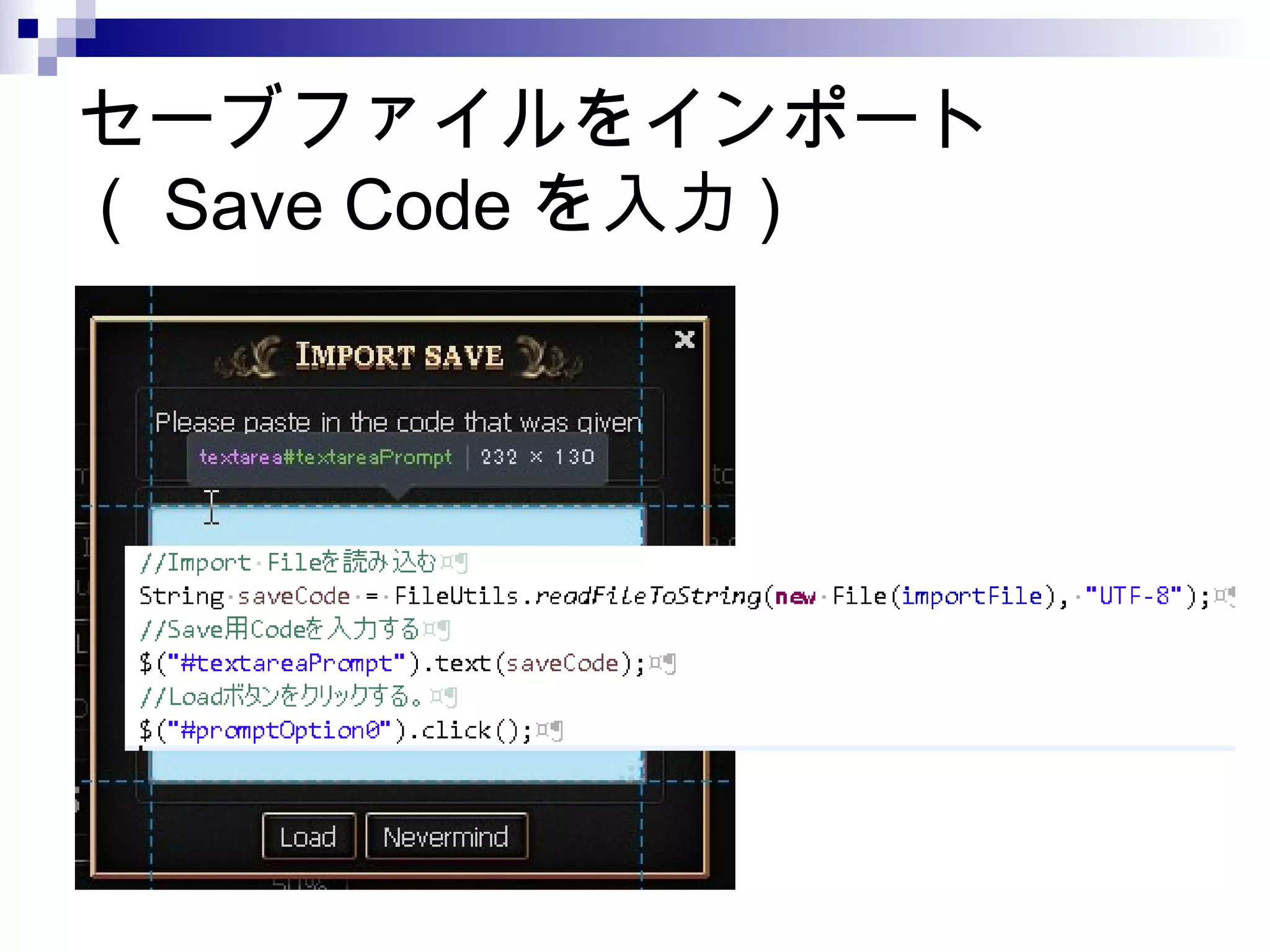 セーブファイルをインポート
（ Save Code を入力 )
 