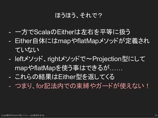 Scala Scrum Ddd 困ったこと50連発ガトリングトーク Scala Scrum Ddd 困ったこと50連発ガトリングトーク