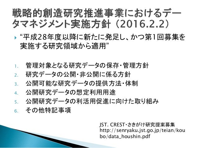 20160729 学術情報ソリューションセミナー20160729 学術情報ソリューションセミナー