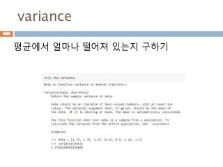 variance
평균에서 얼마나 떨어져 있는지 구하기
1052
 