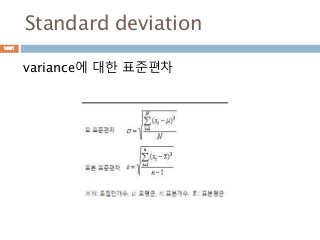 Standard deviation
variance에 대한 표준편차
1061
 