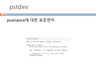 pstdev
pvariance에 대한 표준편차
1063
 