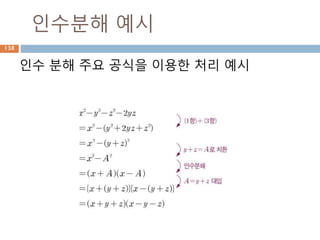 비트연산
python 연산자,operator 모듈내의 함수와 int 메소
드간의 관계
Operation 연산자 Function Method
left bit-shift x << y lshift(a, b) x.__lshift__(y)
right bit-shift x >> y rshift(a, b) x.__rshift__(y)
bitwise and x & y and_(a, b) x.__and__(y)
bitwise xor x ^ y xor(a, b) x.__xor__(y)
bitwise or x | y or_(a, b) x.__or__(y)
Bitwise Inversion ~ a invert(a) x.__invert__()
138
 