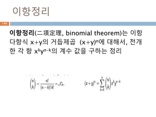 augmented operator140
 