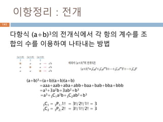 augmented operator
python에서는 할당연산자와 일반연산자를 축약해
서 사용
X += Y X = X+ Y
141
 