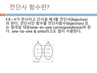 일차방정식
일차방정식(Linear equation) 또는 선형 방정식
은 최고차항의 차수가 1인 방정식을 뜻한다.
153
a0x1+a1x0
a0 = a
a1 = b
n=1 일 경우
 