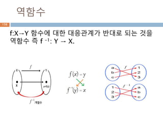 이차방정식
이차 방정식(二次方程式, quadratic equation)이
란, 최고차항의 차수가 2인 다항 방정식을 뜻한다
156
a0x2+a1x1+a2x0
a0 = a
a1 = b
a2 = c
n=2 일 경우
 