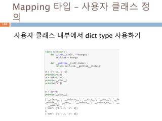 방정식 풀기
2차 방정식을 전개는 expand 함수로 처리하고
해는 solve 함수로 구함
166
 