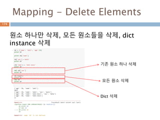 제곱근 연산
제곱근 연산도 곱셈 공식을 이용해서 결과를 처
리
174
 