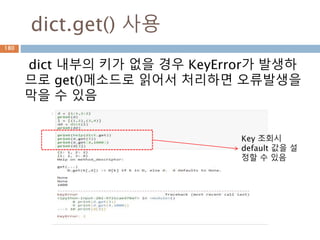 이항정리
이항정리(二項定理, binomial theorem)는 이항
다항식 x+y의 거듭제곱 (x+y)n에 대해서, 전개
한 각 항 xkyn-k의 계수 값을 구하는 정리
180
 