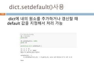 이항정리 : 전개
다항식 (a+b)3의 전개식에서 각 항의 계수를 조
합의 수를 이용하여 나타내는 방법
(a+b)3=(a+b)(a+b)(a+b)
=aaa+aab+aba+abb+baa+bab+bba+bbb
=a3+3a2b+3ab2+b3
=a3+3C1a2b+3C2ab2+b3
3C1 = 3P1/1! = 3!/2!/1! = 3
3C2 = 3P2/2! = 3!/1!/2! = 3
181
 