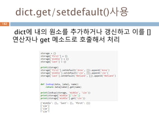 이항정리 : 파스칼 방식
다항식 (a+b)3의 전개식에서 각 항의 계수를 조
합의 수를 이용하여 나타내는 방법
182
 