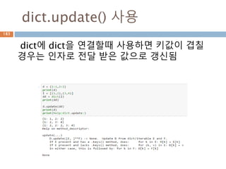 PYTHON
SYMPY
인수분해/전개
Moon Yong Joon
183
 