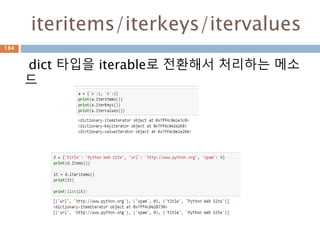 공통요소 제거184
 