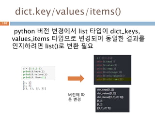 factor 함수 : modulus
인수분해를 위한 파라미터를 modulus로 사용하
면 인수분해 불가함 방정식을 조건에 따라 인수
분해 함
188
 