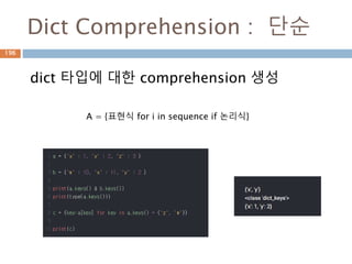 정의역
어떤 함수의 공역(共域, codomain) 또는 공변역
(共變域)은 이 함수의 값들이 속하는 집합이다.
196
 