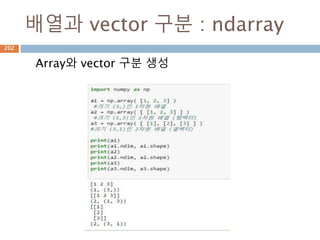 초월함수
초월함수(超越函數)란 대수함수와 대조적으로,
계수만으로 이루어진 다항식을 만족시키지 않는
함수이다.
초월함수란 유한한 가감승제의 대수 연산으로 표
현할 수 없기 때문에 대수적인 것을 초월하는 함
수이다.
초월함수의 예로 로그함수, 삼각함수 등이 있다.
202
 
