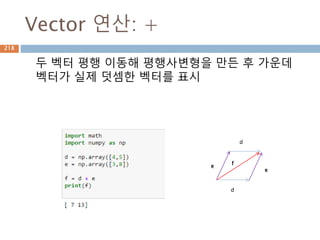 Map 타입 - 생성
직접 만들거나 dict 생성자를 통해 생성. 항상
key/value 쌍을 구성해야 함
218
 
