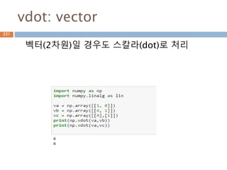 dict.update() 사용
dict에 dict을 연결할때 사용하면 키값이 겹칠
경우는 인자로 전달 받은 값으로 갱신됨
231
 