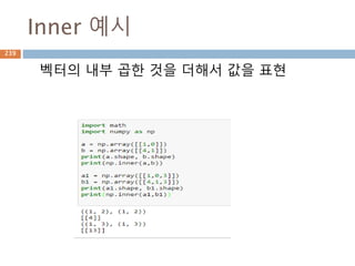 viewitems/keys/values 처리239
 