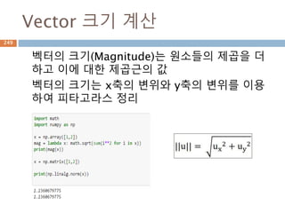 2차 함수 그래프
2차 함수를 만들고 plot 함수로 그래프 그리기
249
 