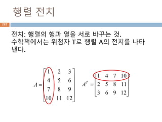 다중 plot 사용하기 1
여러 plot 함수로 그래프를 그리면 각 plot별로
그래프가 그려짐
267
 