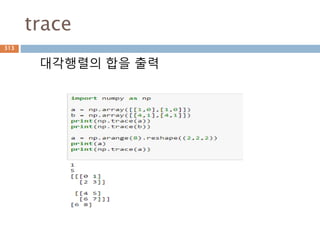 Inner/outer 함수 이해하기313
 