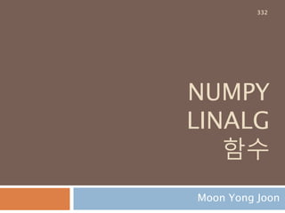 행렬
매트릭스라고도 하는데 행렬의 가로 줄을 행, 세
로 줄을 열로 표시함
332
 
