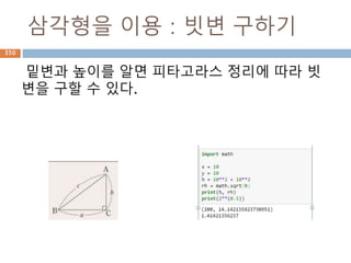 dot 예시
Numpy.dot 메소드 처리
350
 