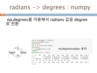dot 행렬
n*m 행렬 일 경우 2차원으로 표시
368
 
