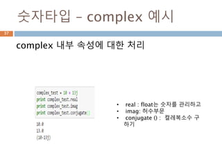 Symbol 객체 이해37
 