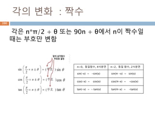 PYTHON
MATRIX CLASS로
행렬 이해하기
Moon Yong Joon
390
 