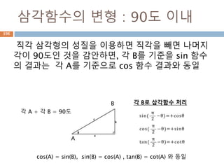 행렬 : dot
행렬에 대한 dot 연산 처리
396
 
