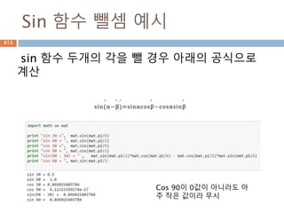 Matrix eigenvalues413
 