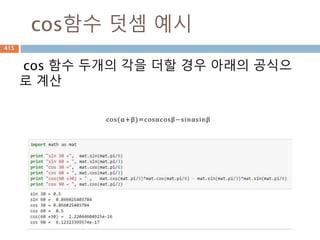 Norms and other numbers415
 