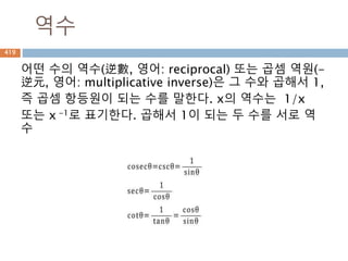 4.관계
기초
Moon Yong Joon
419
 