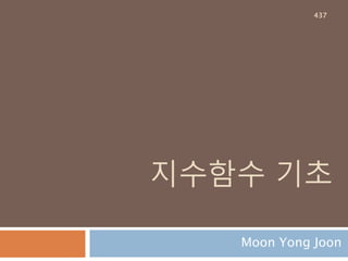 Sequence- Tuple 용 내장함수
내장함수 중에 tuple 타입을 처리
Function Description
cmp(tuple1, tuple2) Compares elements of both tuples.
len(tuple) Gives the total length of the tuple.
max(tuple) Returns item from the tuple with max value.
min(tuple) Returns item from the tuple with min value.
tuple(seq) Converts a list into a tuple.
str(tuple) Produces a printable string representation of a tuple
type(tuple) Returns the type of the passed variable. If passed variable is
tuple, then it would return a tuple type.
437
 