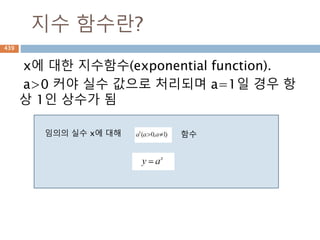 동일 객체 처리439
 