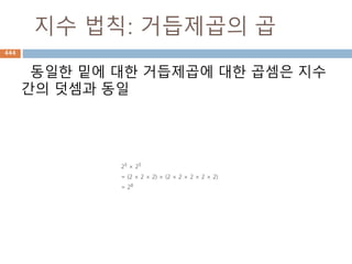 그래프 기초
Moon Yong Joon
444
 